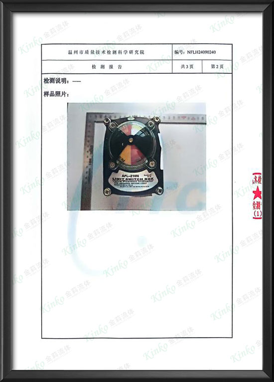 限位开关IP67鉴定-3
