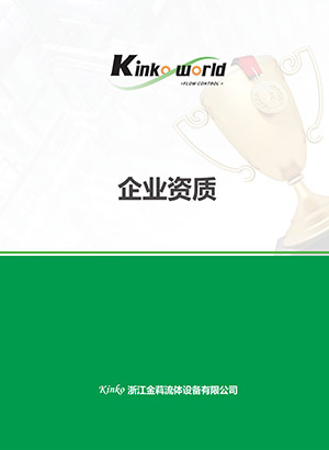 企业资质画册